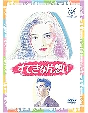眠れる森 全4巻 レンタル落ちDVD 中山美穂 木村拓哉 仲村トオル 陣内孝則 Amazon.co.jp: 眠れる森 A Sleeping Forest [レンタル落ち] 全4
